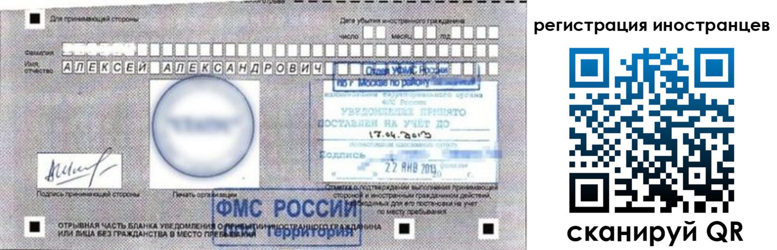 прописка поиск в Челябинской области