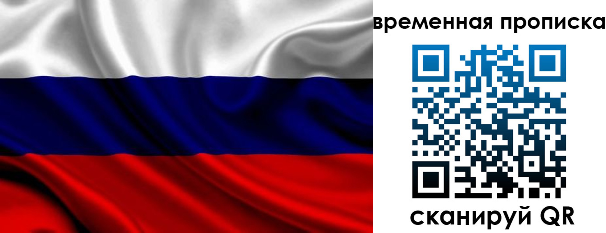 прописка для школы в Челябинской области