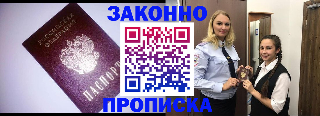 временная регистрация для всех в Челябинской области