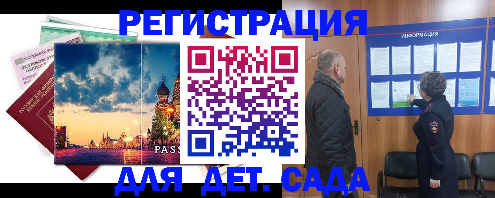 временная регистрация законно в Челябинской области