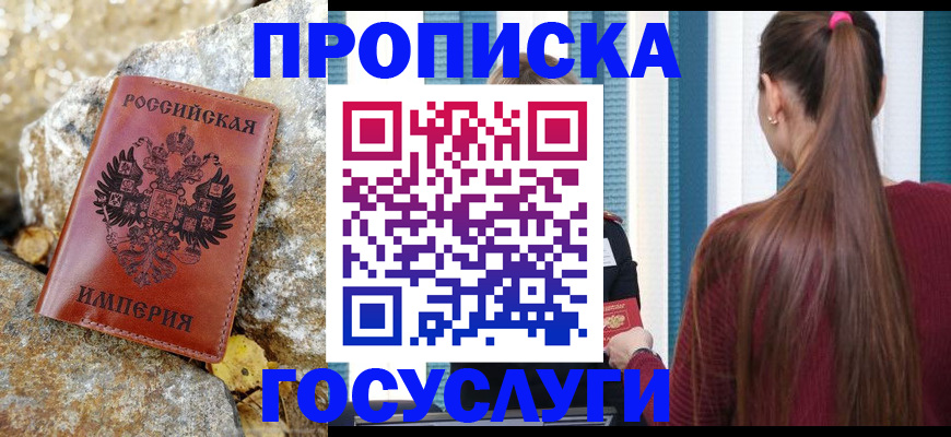 временная регистрация 2025 в Челябинской области