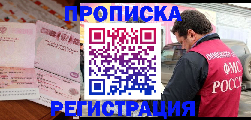 временная регистрация адрес в Челябинской области