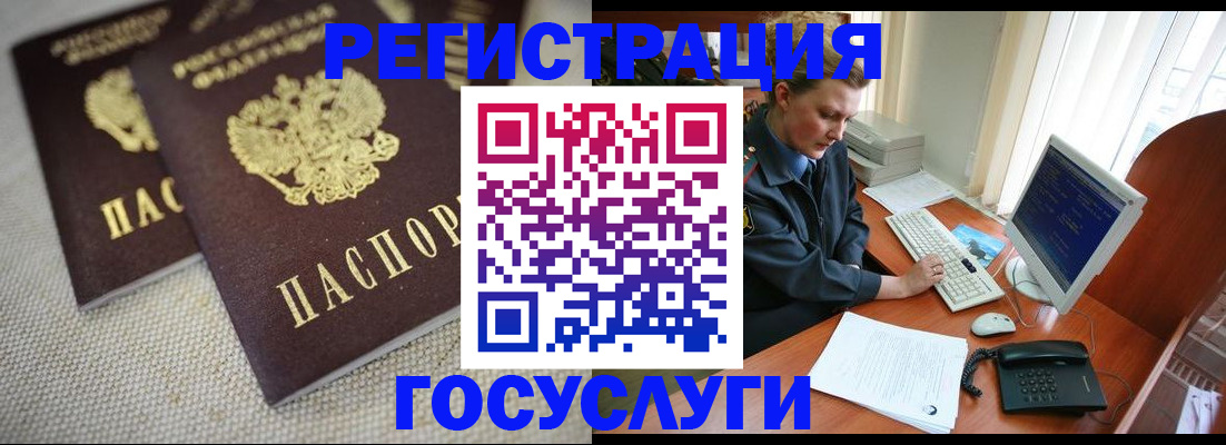 прописка ребенка в Челябинской области